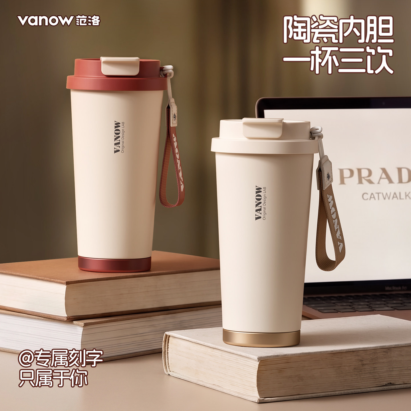Vanow保温杯女士高颜值2026新款咖啡杯外出携带陶瓷内胆男水杯子