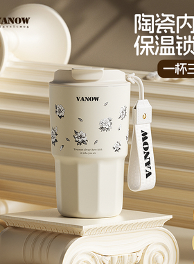 Vanow咖啡保温杯女士高颜值2025新款陶瓷内胆外出携带随行水杯子