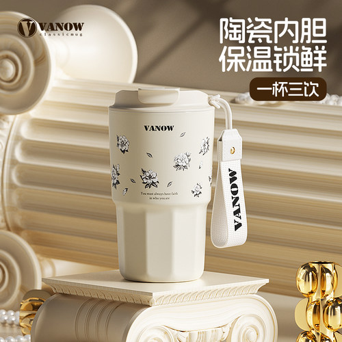 Vanow山茶花咖啡保温杯陶瓷内胆