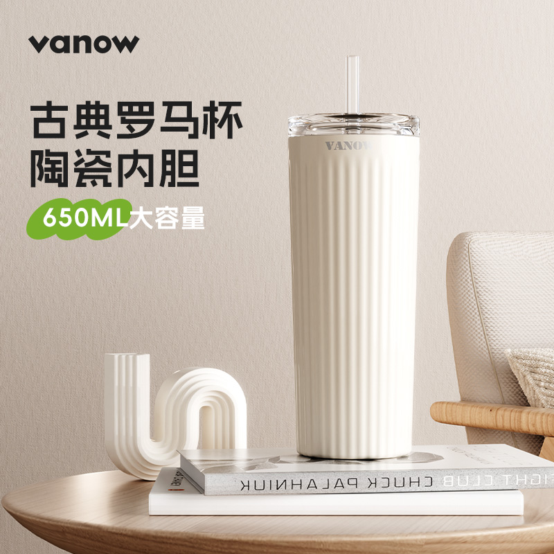 Vanow高颜值吸管保温杯