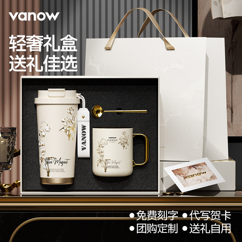 Vanow铃兰咖啡保温杯礼盒生日伴手礼物女毕业季送老师水杯子定制