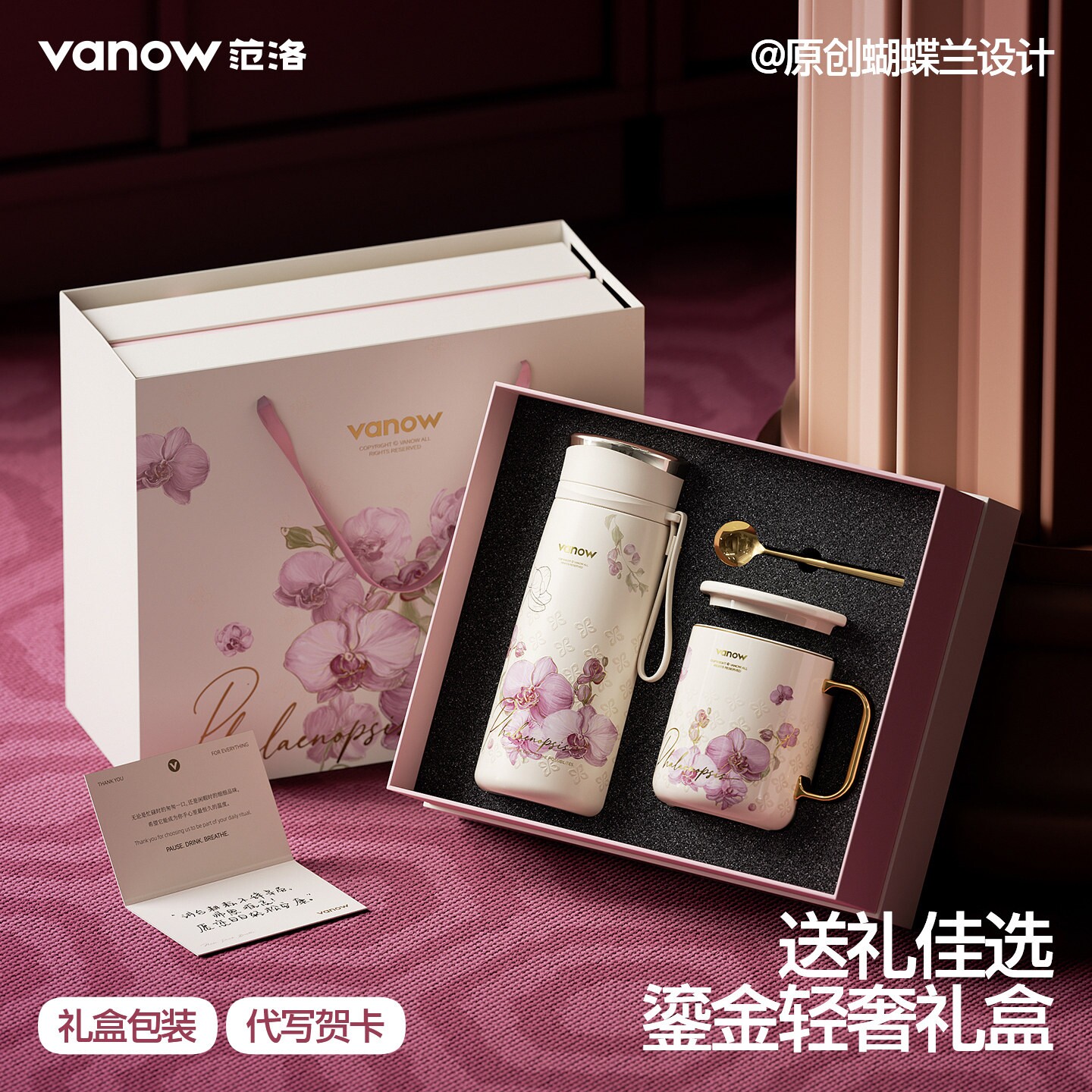 Vanow保温杯礼盒女款生日礼物送女朋友闺蜜2026新款高级感水杯子