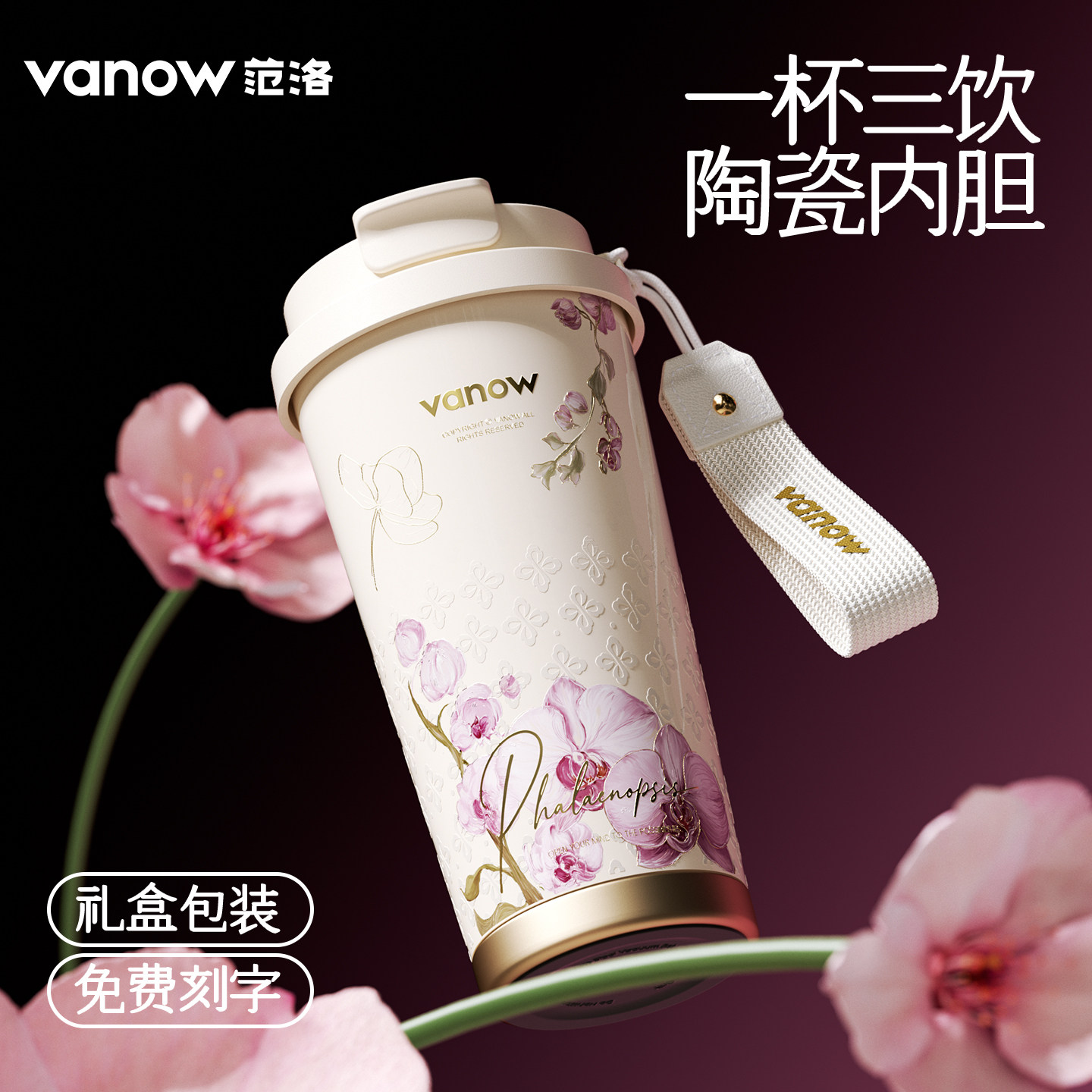 Vanow保温杯女款高颜值咖啡水杯图片