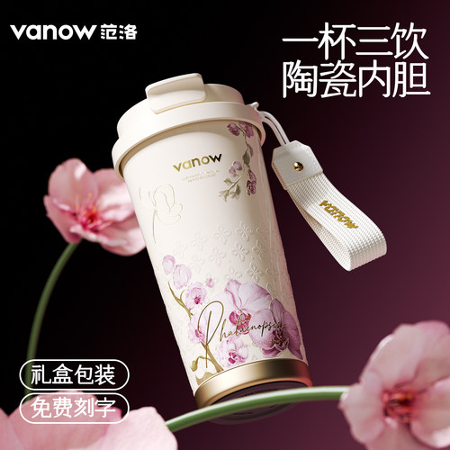 Vanow保温杯女款高颜值咖啡水杯