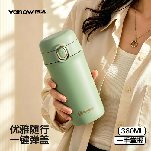 Vanow高档学生便携保温杯