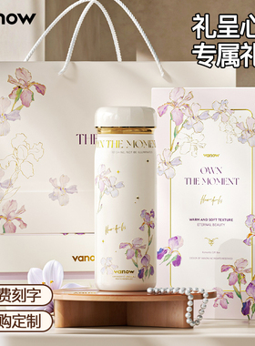 三八妇女节生日礼物送女友老婆实用高级感闺蜜定制保温杯伴手礼盒