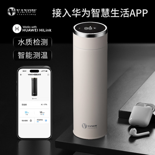Vanow华为智能保温杯男士高档