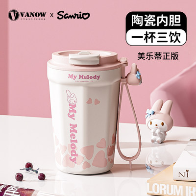 Vanow美乐蒂联名陶瓷内胆咖啡杯