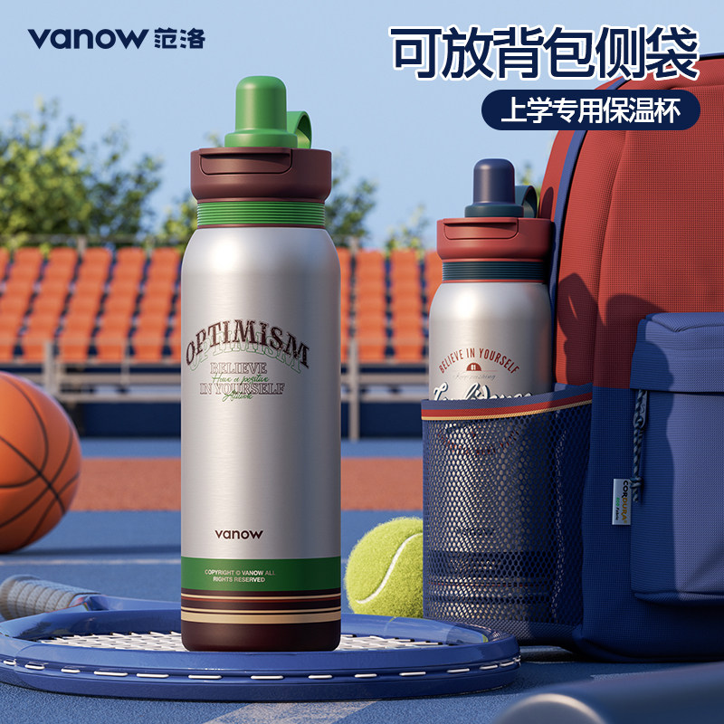Vanow便携运动儿童保温杯男孩