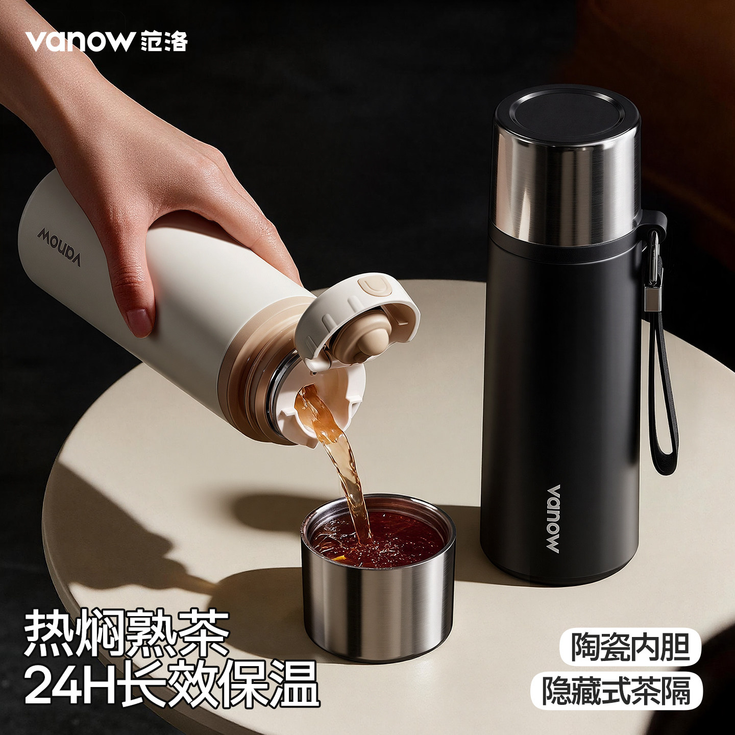 Vanow陶瓷内胆焖茶水壶										