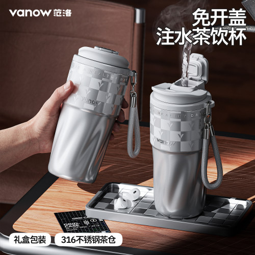 Vanow免开盖注水陶瓷内胆泡茶杯