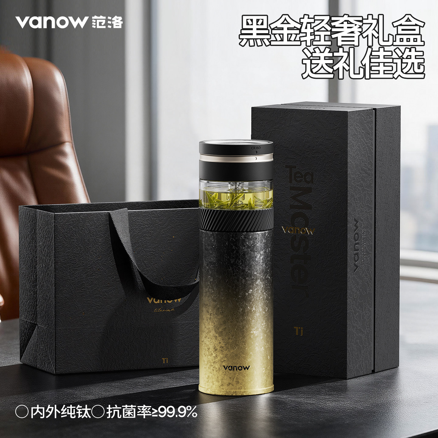 Vanow生日礼物送老公爸爸2026新款实用男朋友中秋节客户高档礼盒