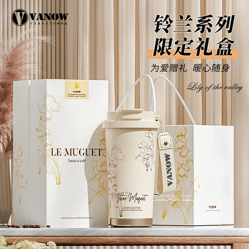 Vanow生日礼物送女朋友伴手礼盒