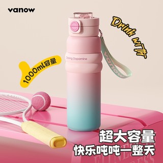 Vanow大容量保温杯女生儿童吸管水杯母婴级学生上学专用便携杯子