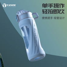 范洛Vanow玻璃杯大容量运动杯吸管水杯男女便携健身隔热防摔水壶