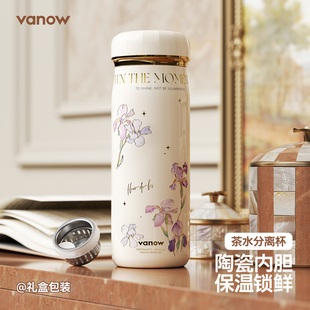 Vanow保温杯女士2025新款高颜值高端陶瓷内胆泡茶茶水分离水杯子