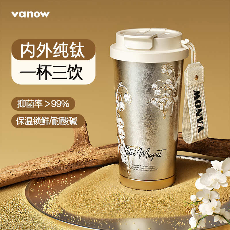 【生日礼物】纯钛保温杯送女生