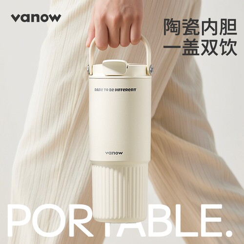 Vanow陶瓷内胆便携车载保温杯