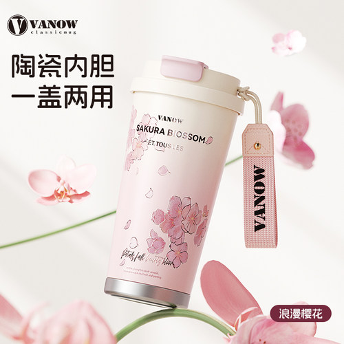 Vanow轻奢保温杯可三饮送礼盒