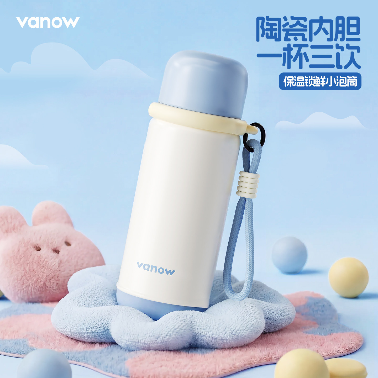 Vanow保温杯女生小巧便携2026新款高颜值水杯带杯盖陶瓷内胆杯子