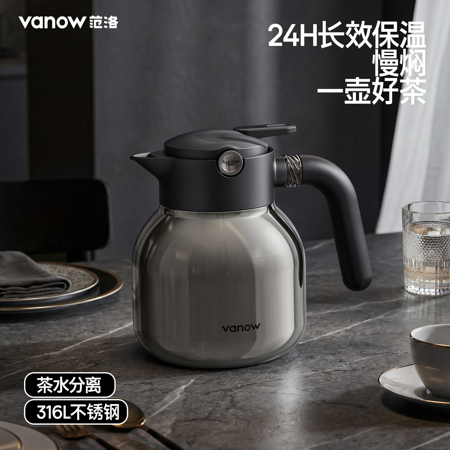 Vanow保温壶家用焖茶壶焖泡水壶