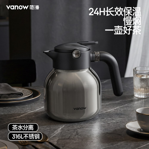 Vanow保温壶家用焖茶壶焖泡水壶
