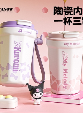 Vanow三丽鸥库洛米咖啡保温杯女陶瓷内胆吸管水杯子随行2026新款