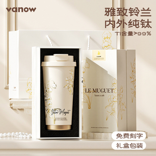 Vanow纯钛保温杯铃兰咖啡水杯子送女朋友生日毕业礼物送老师实用
