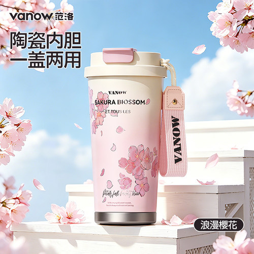 Vanow轻奢保温杯可三饮送礼盒