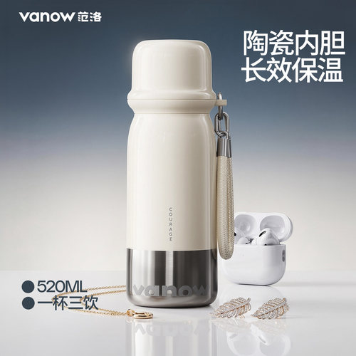 Vanow保温杯吸管女带分享盖便携