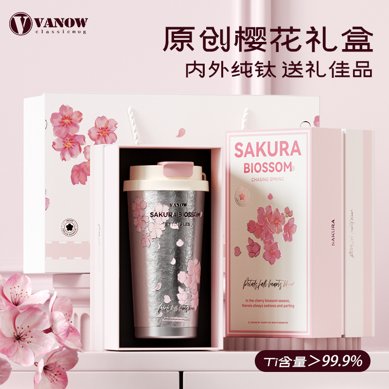 英国Vanow纯钛咖啡保温杯礼盒