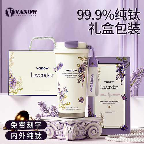 高档纯钛保温杯送老婆