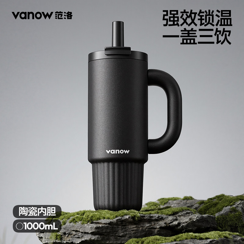 Vanow一盖三饮巨无霸保温杯保冷图片