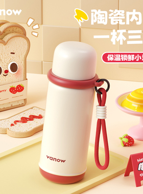 Vanow保温杯女生2025新款高颜值便携泡茶随行陶瓷内胆水杯子礼物