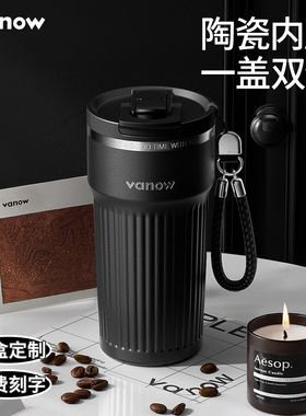 Vanow保温杯男生陶瓷内胆外出携带男士咖啡杯2025新款吸管水杯子