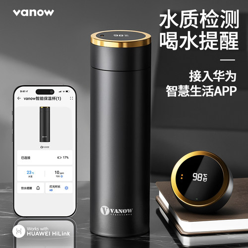 Vanow华为智能保温杯男高档礼盒