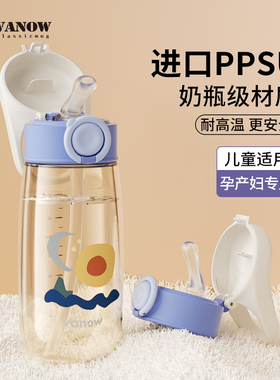 Vanow产妇孕妇带吸管杯子刻度水壶直饮上学专用儿童水杯ppsu材质