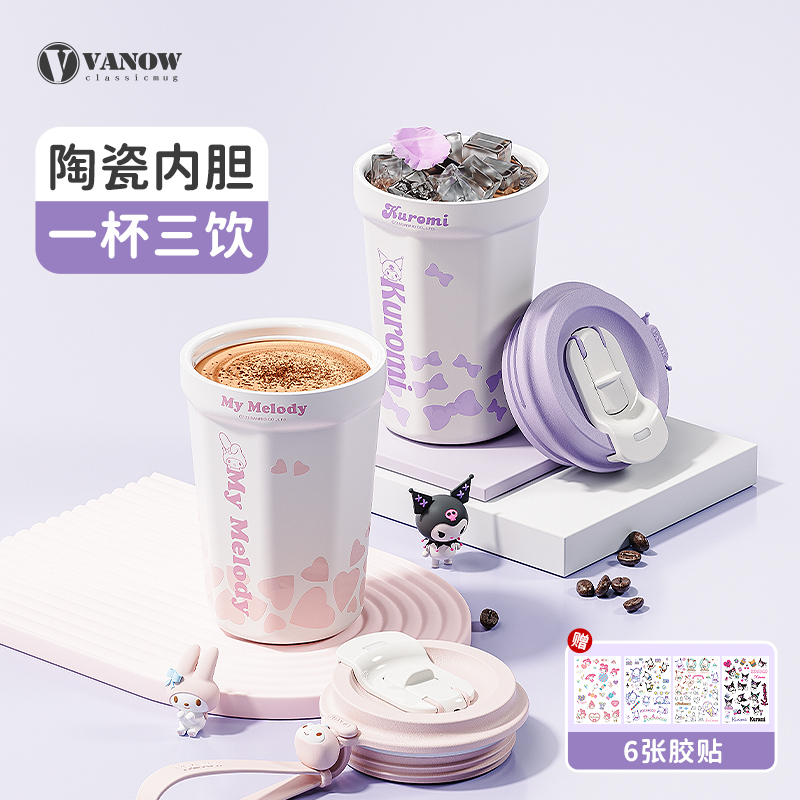 Vanow库洛米陶瓷内胆杯子送贴纸