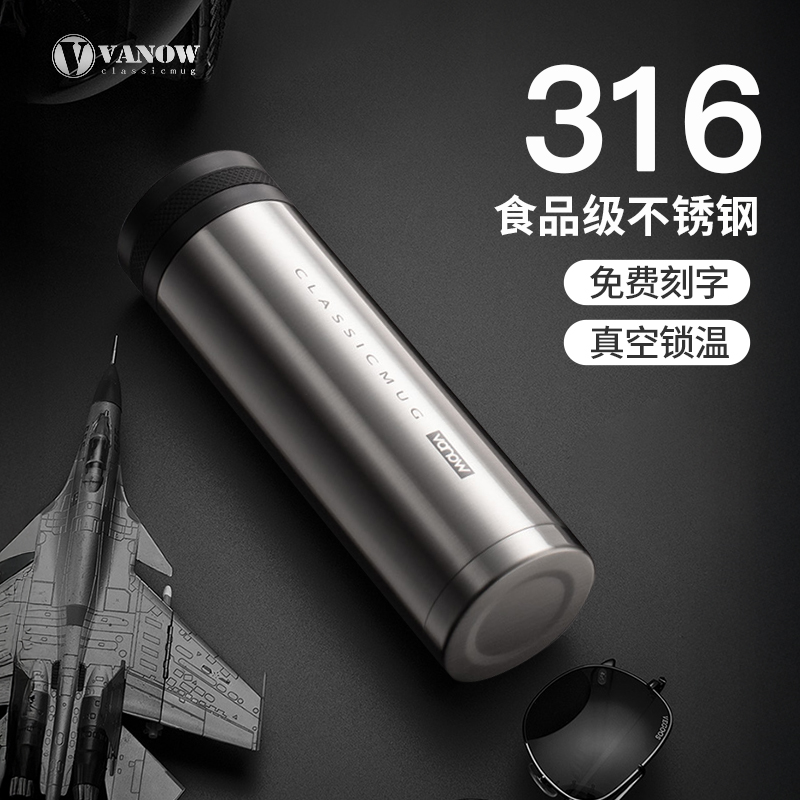 Vanow高档礼盒车载水杯保温杯