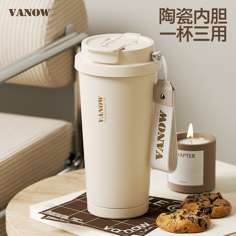 Vanow陶瓷内胆大容量吸管咖啡杯