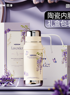Vanow保温杯女生2025新款高颜值陶瓷内胆便携泡茶水杯子生日礼物