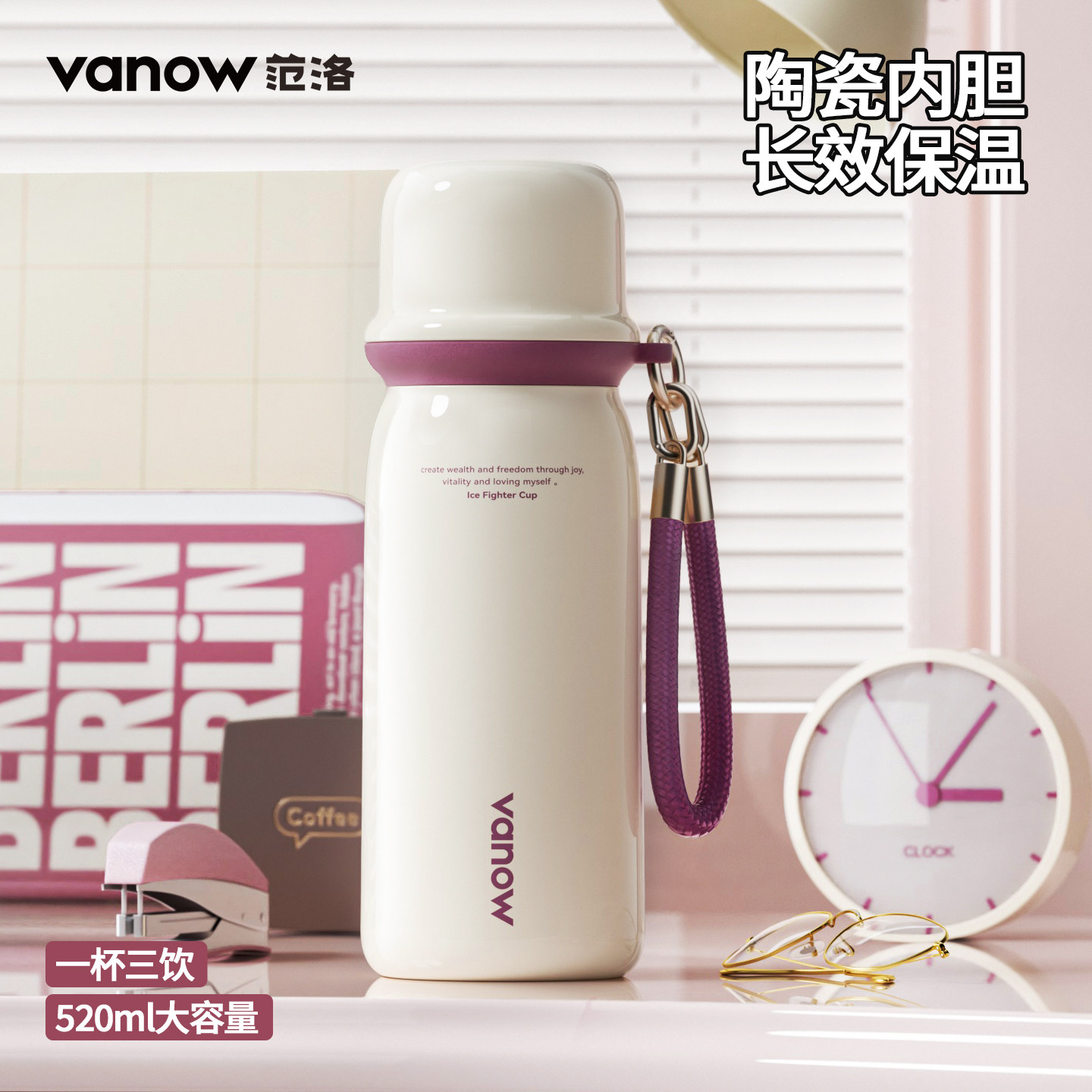 Vanow保温杯吸管水杯女生高颜值2026新款陶瓷内胆便携带杯盖杯子