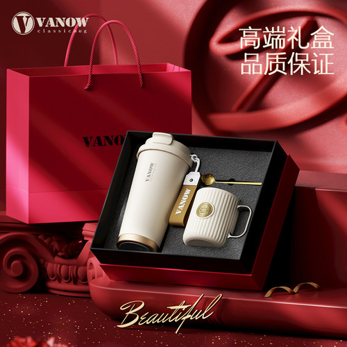 Vanow咖啡杯保温杯礼盒刻字定制