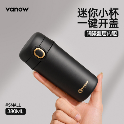 Vanow陶瓷内胆保温咖啡杯