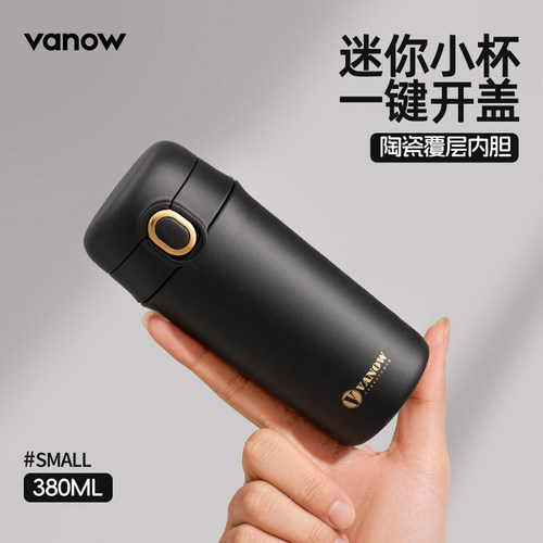 Vanow陶瓷内胆保温咖啡杯
