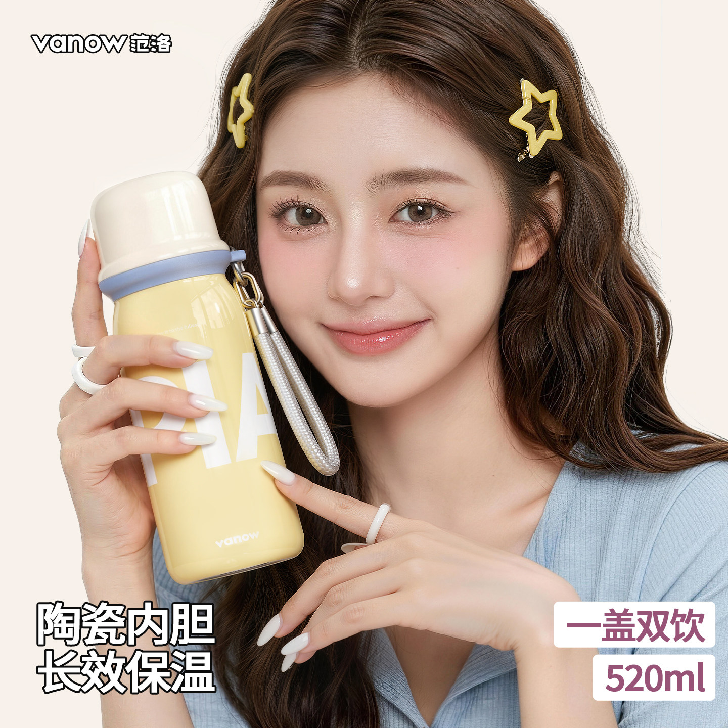 Vanow保温杯吸管水杯女生高颜值图片
