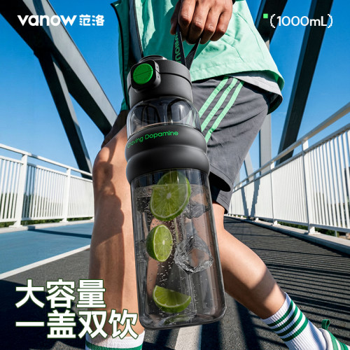 Vanow运动水杯大容量水壶