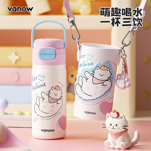 Vanow儿童保温杯女孩上学专用