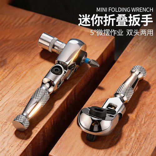 万克宝棘轮扳手可调节多功能双向