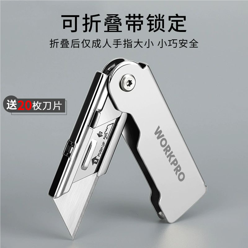 万克宝重型折叠美工刀大号全钢裁纸开箱墙壁纸刀小号不锈钢割刀片,五金/工具,美工刀,淘宝优惠券,粉丝福利购,淘宝优惠卷